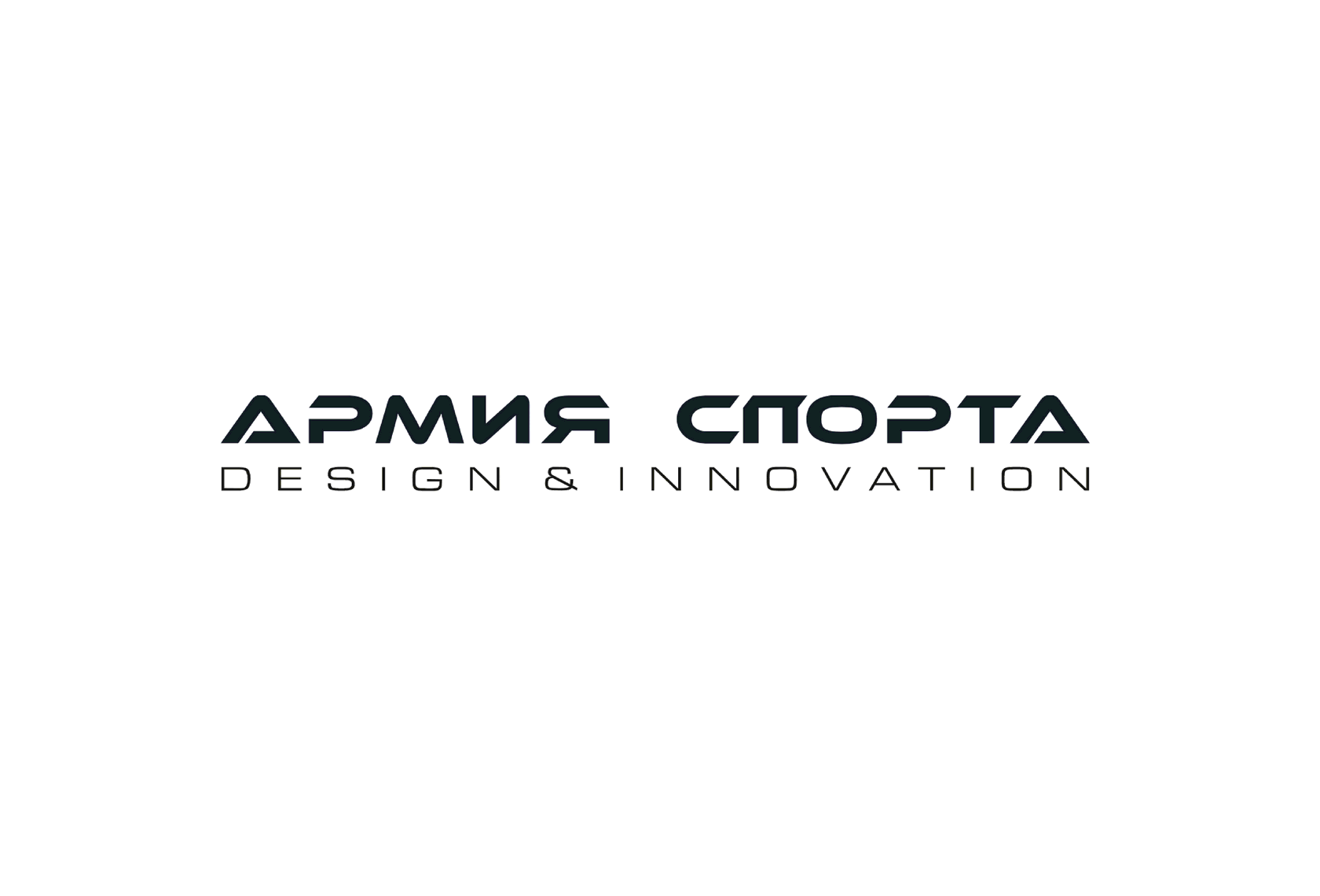 Армия спорта
